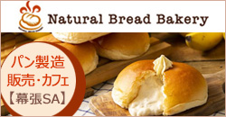 Natural Bread Bakery@Pasarii`ubhx[J[j